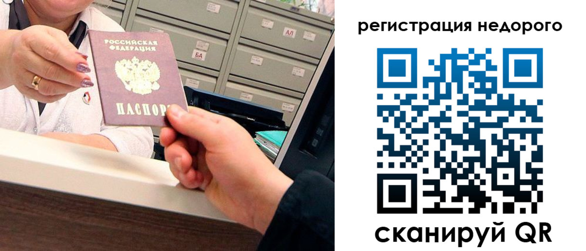 прописка иностранных граждан в Красногорске