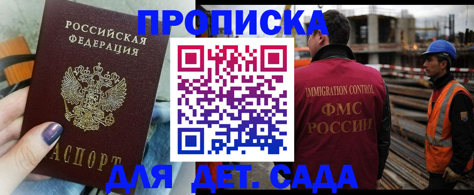 временная регистрация госуслуги в Красногорске