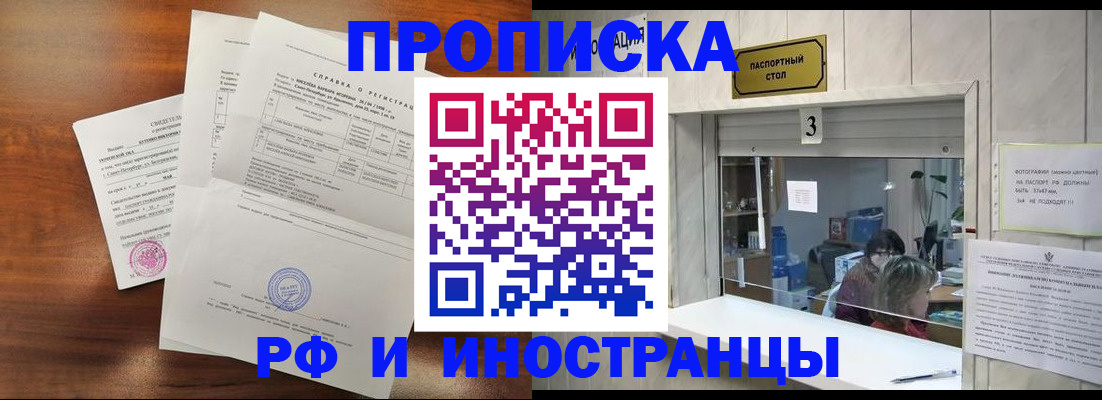 прописка для школы в Красногорске