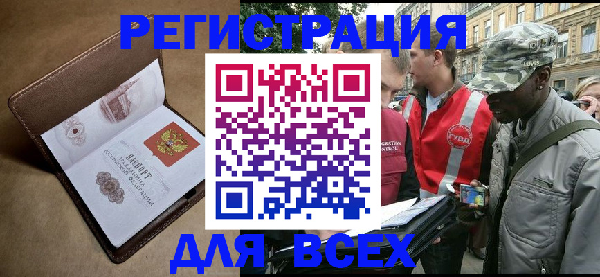 где прописаться в Красногорске