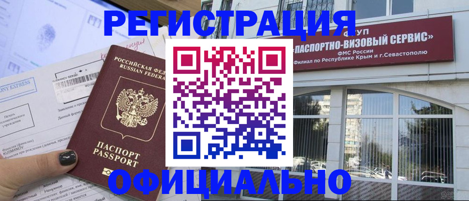 временная регистрация госуслуги в Красногорске