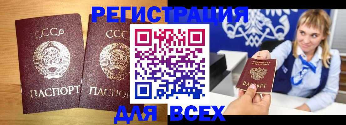 временная регистрация в квартире в Красногорске