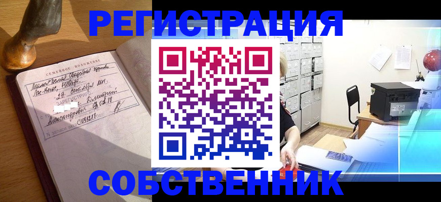 прописка для военкомата в Красногорске