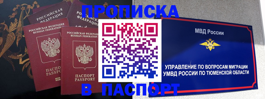 пропишу в квартире в Красногорске