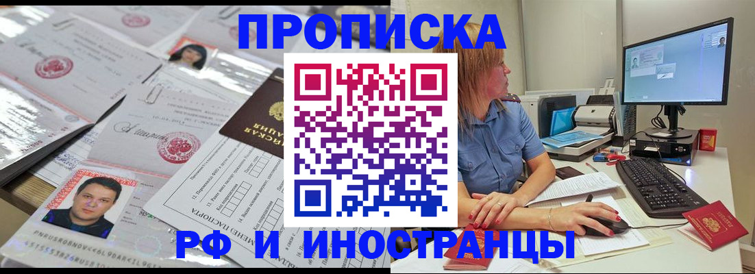 временная регистрация законно в Красногорске