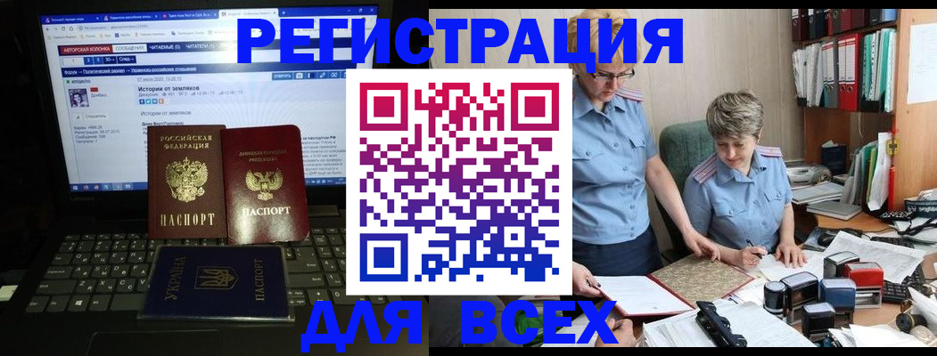 временная регистрация в квартире в Красногорске